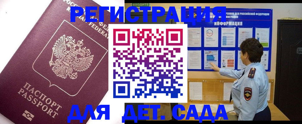 временная регистрация купить в Дятьково