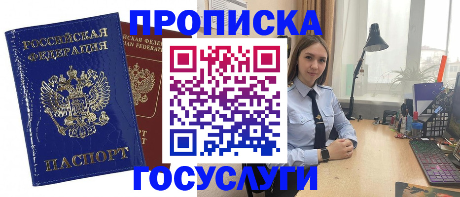 временная регистрация для школы в Дятьково