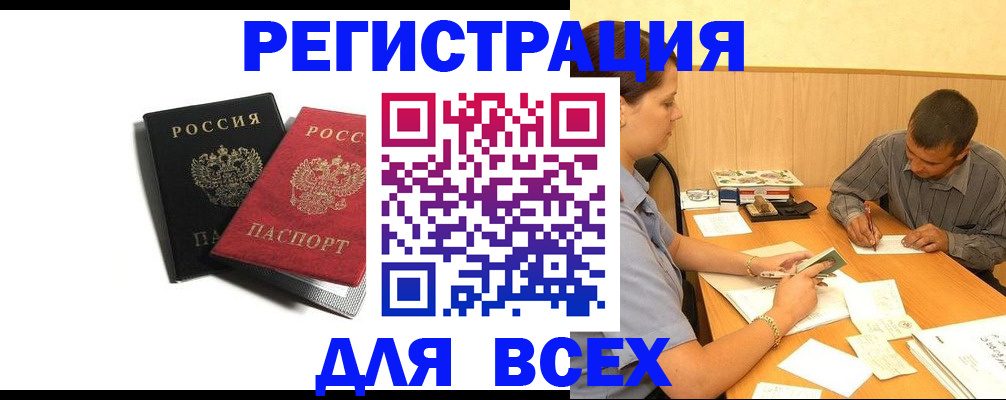 прописка в квартире в Дятьково