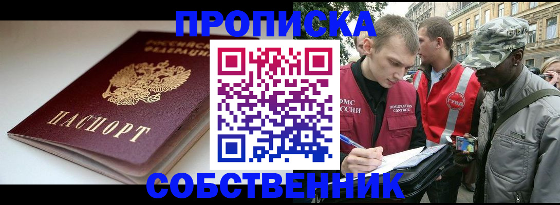 временная регистрация недорого в Дятьково